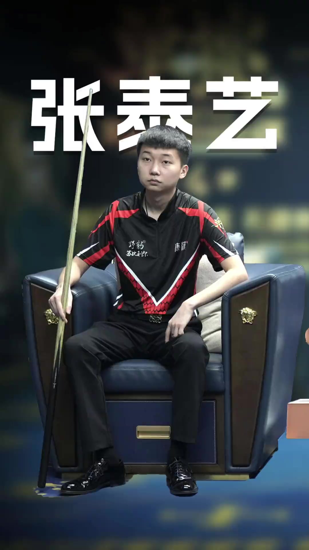 处理球补位 处理球补位